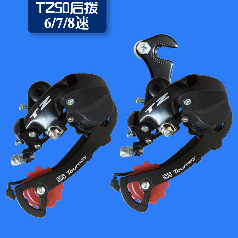 折叠山地车变速器6自行车调速器7前后拨链器9配件8指拨套件21速24