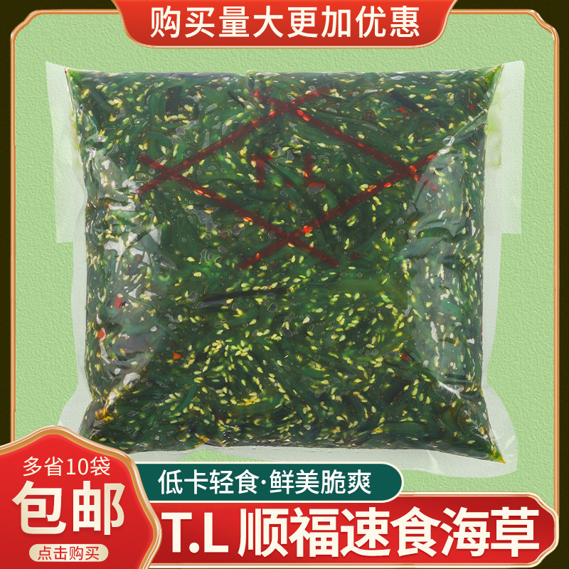 江门顺福TL中华味付寿司海草海藻沙律沙拉裙带菜海带丝海白菜商用