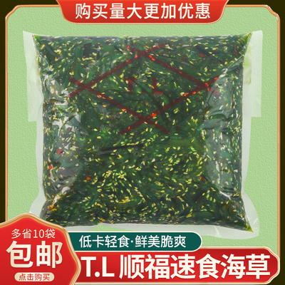 江门顺福TL中华味付寿司海草海藻沙律沙拉裙带菜海带丝海白菜商用