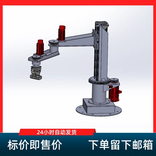 苹果装箱SCARA机械手结构设计【SW模型+CAD图纸+说明书素材参考】