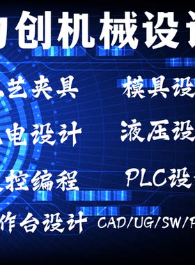 机械制造技术基础加工工艺学夹具设计注塑冲压课程模具图说明书