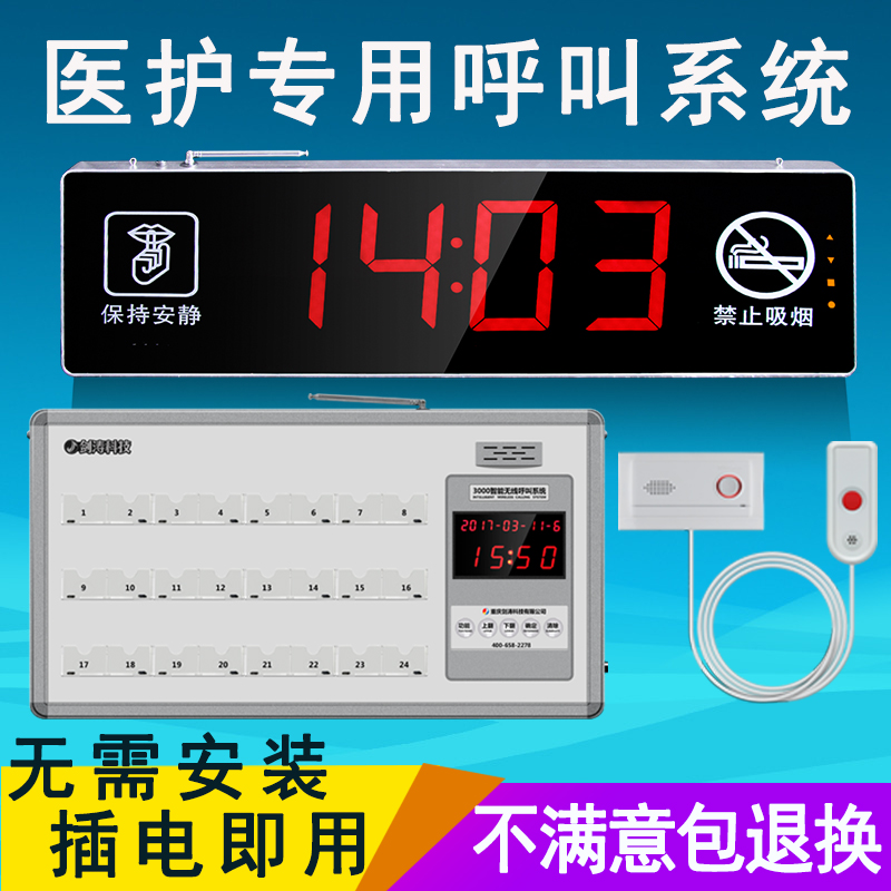 劍濤醫院無線呼叫器養老院呼叫器服務鈴敬老院床頭醫護對講系統