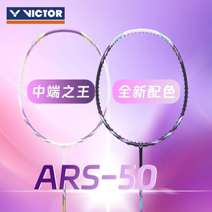胜利victor威克多神速50皇家紫60小隼白金速度球拍单拍羽毛拍