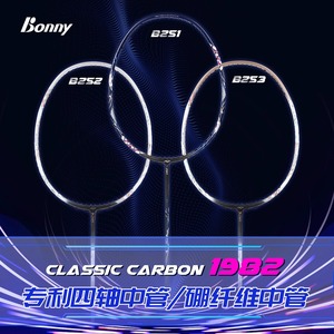 波力1982B251古堡狼影羽毛球拍