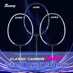 波力bonny乌缺1982系新款B251古堡狼影1982B251/252/253羽毛球拍