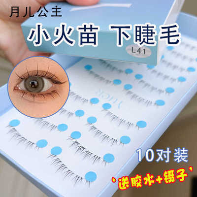 升级款大容量透明梗假睫毛小火苗