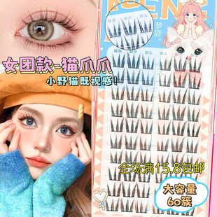 猫爪爪太阳花假睫毛女团款超自然大容量浓密分段式三部曲梦鹿学生