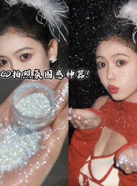 爆闪炫彩碎钻高光粉眼影闪粉面部白色珠光锁骨身体提亮化妆师专用