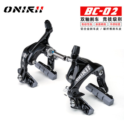 BC-02公路车刹车圈刹