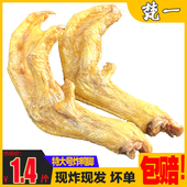 柳州螺蛳粉专用油炸鸭脚掌带皮炸鸭爪虎皮卤味半成品新鲜现炸商用