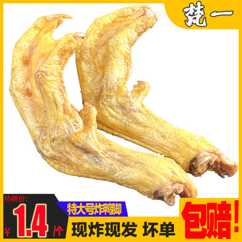 柳州螺蛳粉炸鸭掌半成品卤味现炸