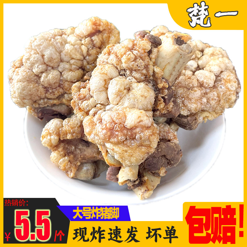 柳州油炸猪脚特大号40个螺蛳粉专用虎皮猪蹄半成品卤菜粉开店商用