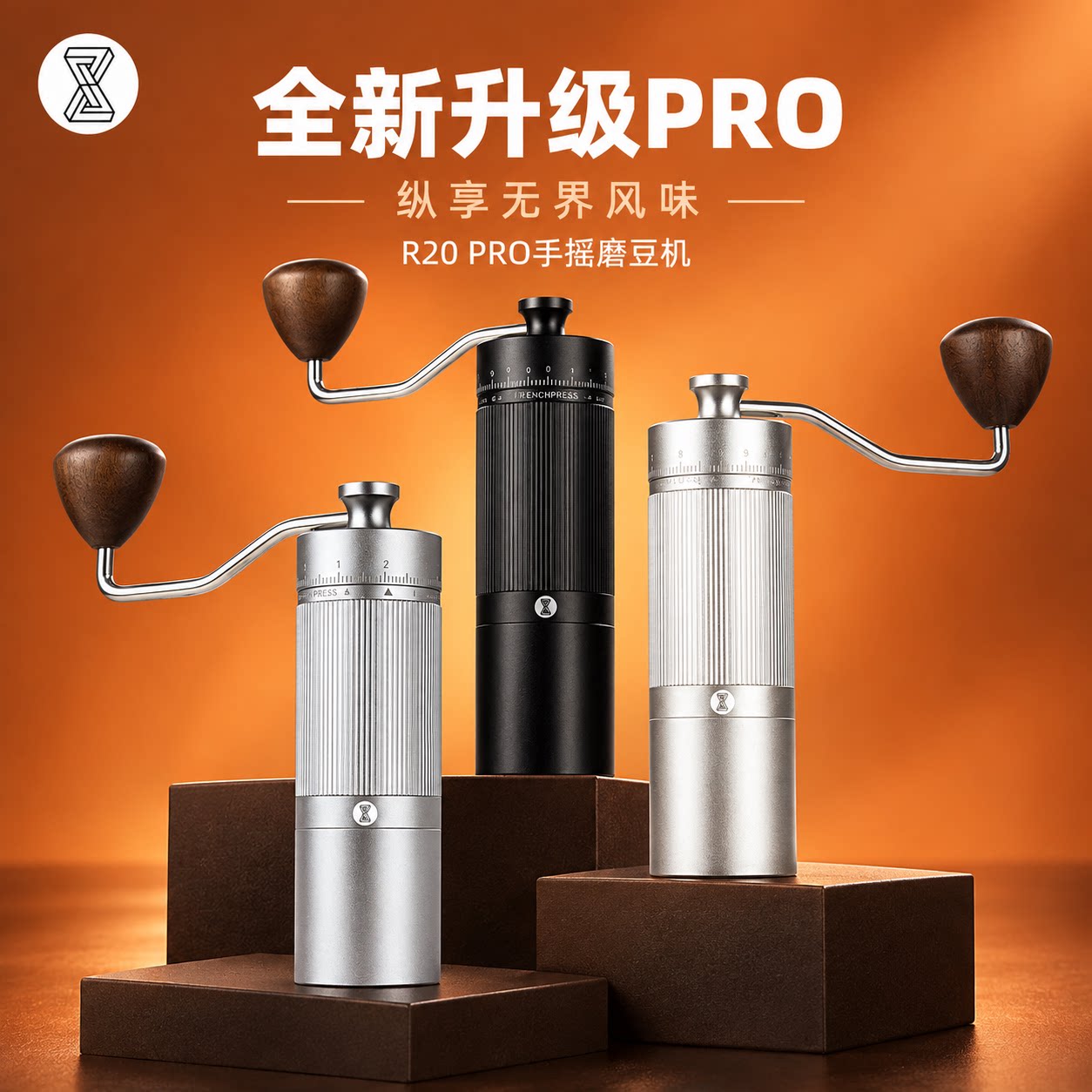臻航R20PRO外调手摇磨豆机家用