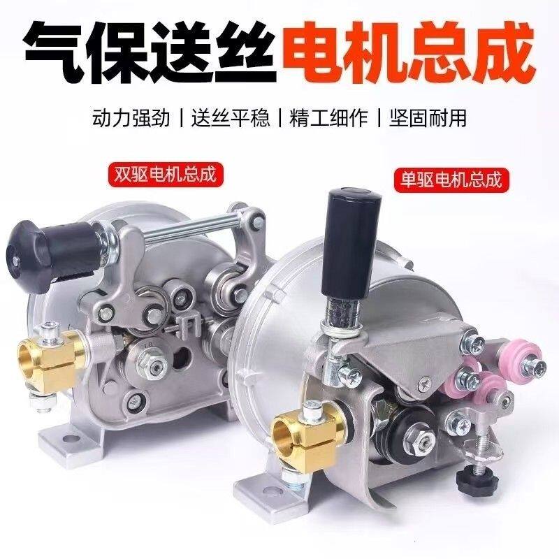 气保送丝机电机总成18.3双驱单驱24印制电机托架控制盒二保焊配件