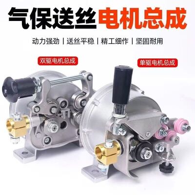 气保送丝机电机总成18.3双驱单驱24印制电机托架控制盒二保焊配件