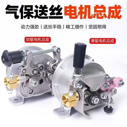 气保送丝机电机总成18.3双驱单驱24印制电机托架控制盒二保焊配件