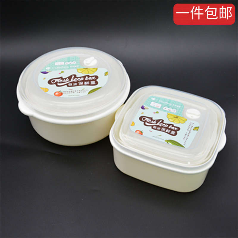 包郵僑豐冰箱保鮮盒微波爐加熱食品盒3個裝剩菜飯盒圓形便當(dāng)盒子