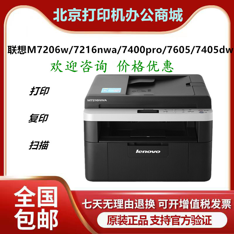 Lenovo/联想中国大陆商务办公