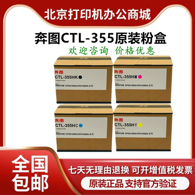 奔图PANTUM/奔图分离式硒鼓