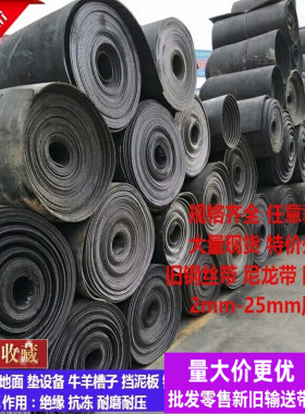 阻燃尼龙旧输送带二手铺地面