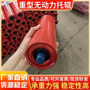 输送带滚筒平行托辊传动带无动力辊筒矿山专用支架组防尘防水托辊