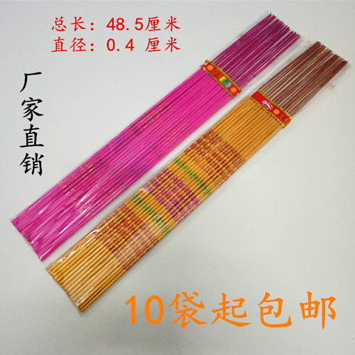 供香佛香 高香竹签香檀香线香寺庙拜佛祈福香烛喜庆红香金字批 - 封面