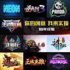 头像设计游戏战队logo俱乐部设计电竞图标原创定制制作艺术服务号