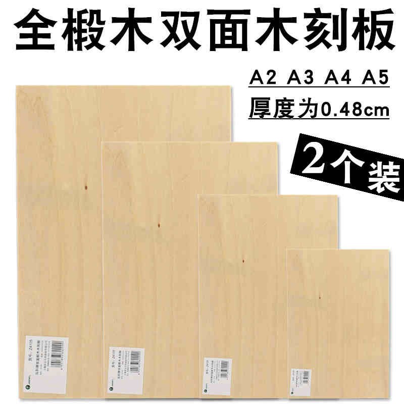雕刻板版画板木刻板马利胶板版画图片
