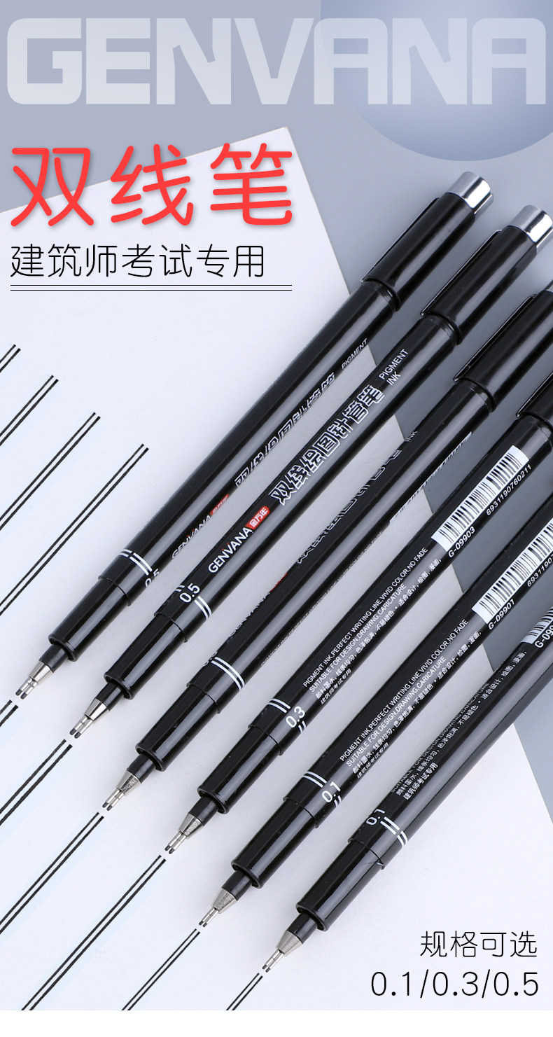 双线针管笔建筑师考试双头0.3绘图工具笔墙线笔 0.5一注二注制图图片