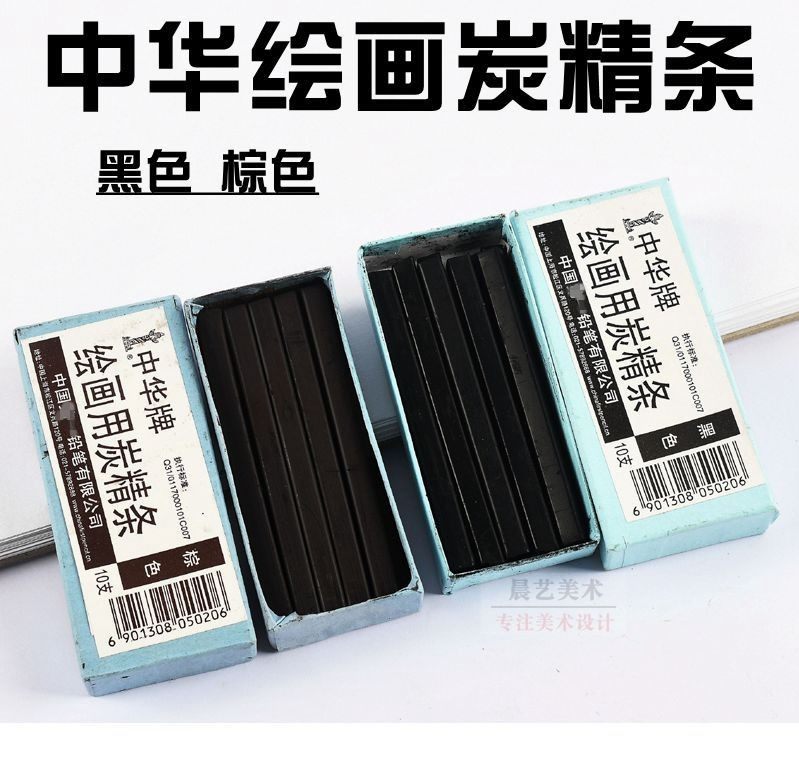 中华牌绘画用炭精条 黑色/棕色 手绘素描速写绘画专用碳精条碳棒