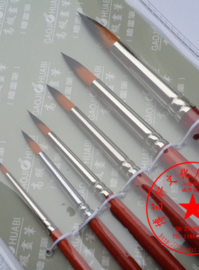 包邮 温顿画笔 705水粉笔 水彩画笔 水彩笔 圆头画笔 套装