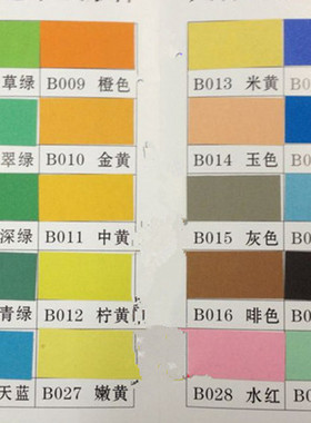 包邮10张2K半开普通彩色卡纸厚 手工材料 绘画 剪纸 海报纸10张
