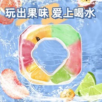 joyfit萃香水滴型香味環(huán)玩味環(huán)0糖0卡喝水神器一杯
