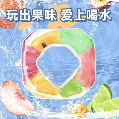 joyfit萃香水滴型香味环玩味环0糖0卡喝水神器一杯