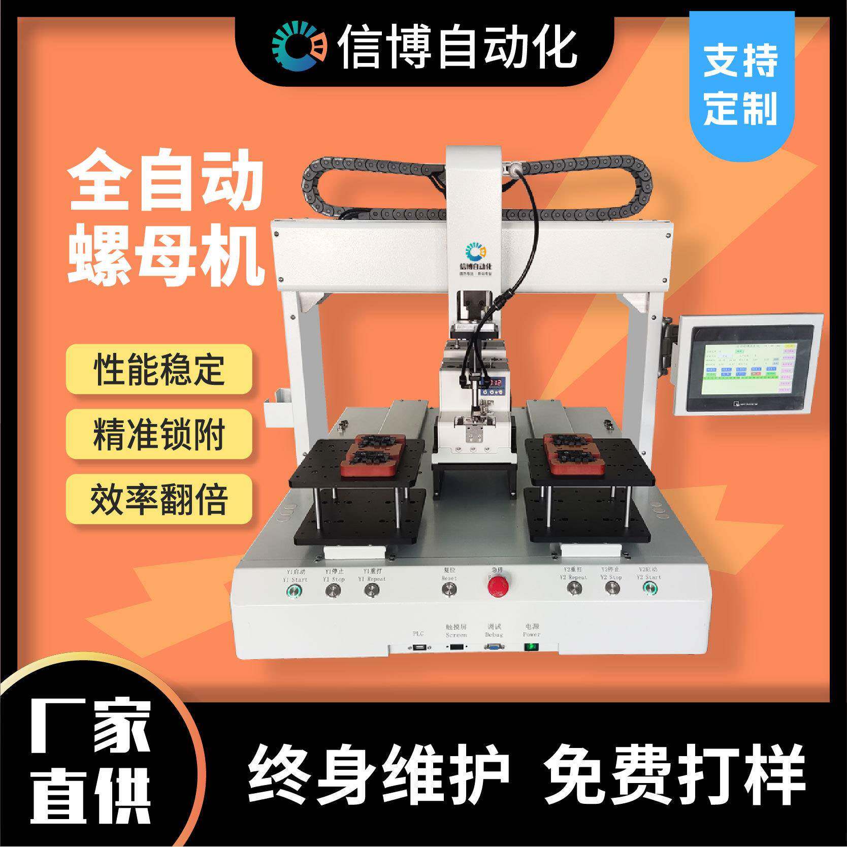 自动螺母机塑胶件铜嵌件压入埋植机铝合金螺母压铆植入打机螺丝
