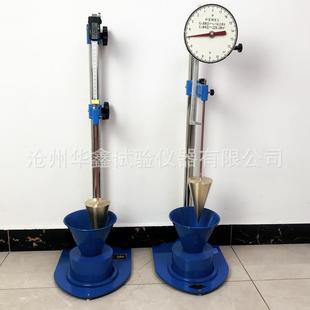 水泥砂浆稠度仪SC-145型指针型数显型砂浆流动性测定仪检测仪