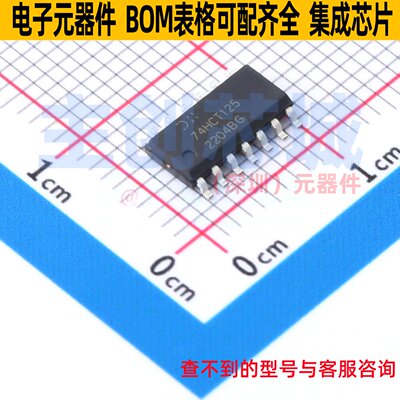 缓冲器/驱动器/收发器 74HCT125S14-13 SO-14 DIODES(美台) 原装