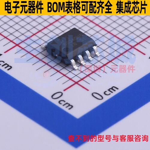 功率电子开关 ZXMS6004DN8-13 SOP-8 DIODES(美台) 电子元件配单