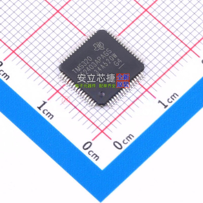 数字信号处理器(DSP/DSC) TMS320LF2403APAGS TQFP-64 TI/德州