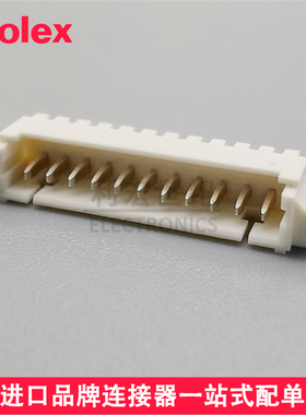 molex 53261-1171 532611171 0532611171 间距1.25mm卧贴针座11P