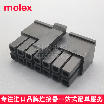 molex 430251400 43025-1400 原装Micro-Fit 3.0mm插座外壳 14Pin