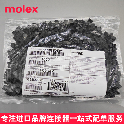 莫仕原装连接器5pin1.25mm间距