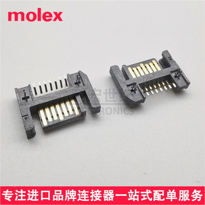 molex 67490-1220 原装ATA/SATA接口插座674901220间距1.27mm7Pin