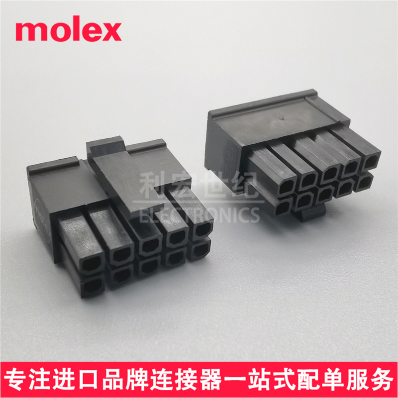molex 430251008 43025-1008 原装Micro-Fit 3.0mm插座外壳 10Pin