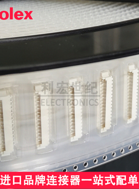 molex 53261-1771 532611771 0532611771 间距1.25mm卧贴针座17P