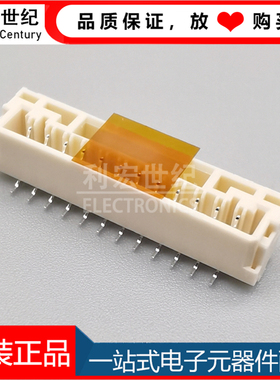 BM13B-GHS-TBT(LF)(SN)(N)  JST正品 间距1.25mm立贴插座 13P针座