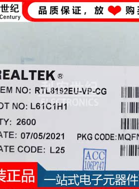 RTL8192EU-VP-CG  全新原装正品   封装QFN56 以太网芯片IC