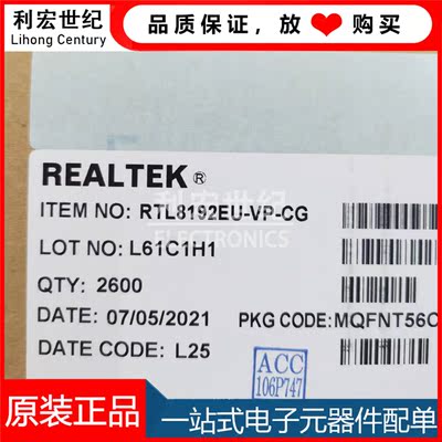 RTL8192EU-VP-CG以太网芯片IC