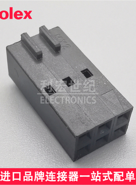Molex 22552063 2255-2063 22-55-2063 莫仕间距2.54mm SL胶壳 6P