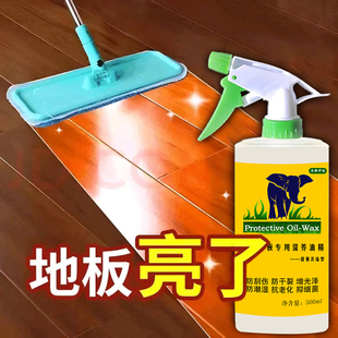 圣象地板专用保养油精实木复合红木家具保养护理修复防滑液体增亮